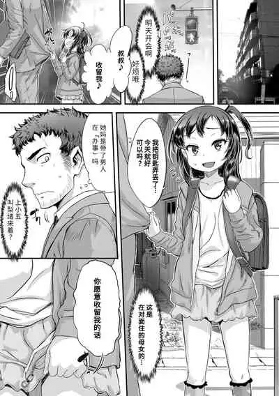 [Sasahara Yuuki] Naisho no Happyoukai. - A Secret Recital | 秘密的发表会 [Chinese] [Digital]