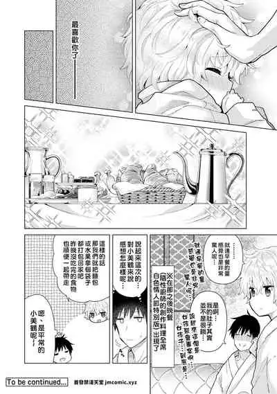 [Shiina] Noraneko Shoujo to no Kurashikata | 與野貓少女一起生活的方法 Ch. 22-31 [Chinese] [禁漫漢化組]