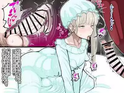 竿姉妹～チンポの生えた双子姉妹が朝っぱらから勃起しまくり射精しまくり～