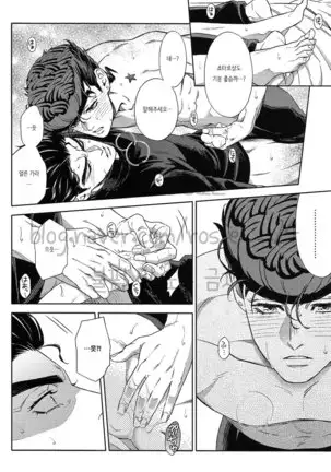 The Suite of Super Darling