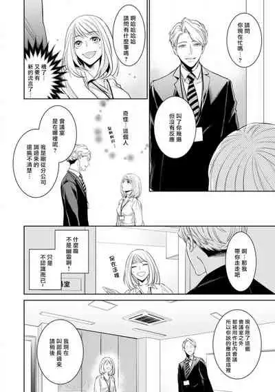 [Yukichi] Hentai Ikemen Yuurei ni Maiban Osowarete imasu. | 每晚被變態帥哥幽靈襲擊. 1-7 [Chinese] [莉赛特汉化组]