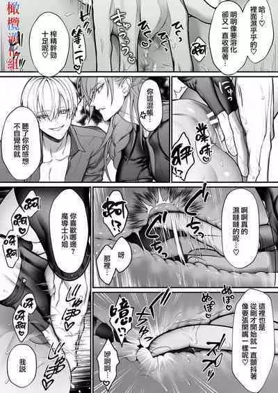 [OVERKILL (Bita)] Tensei Shita node Kyousei Hatsujou Mahou de Sekai Heiwa o Mezashimasu | 既然转生了 就用强制发情魔法 打造和平世界吧 [Chinese] [橄榄汉化组]