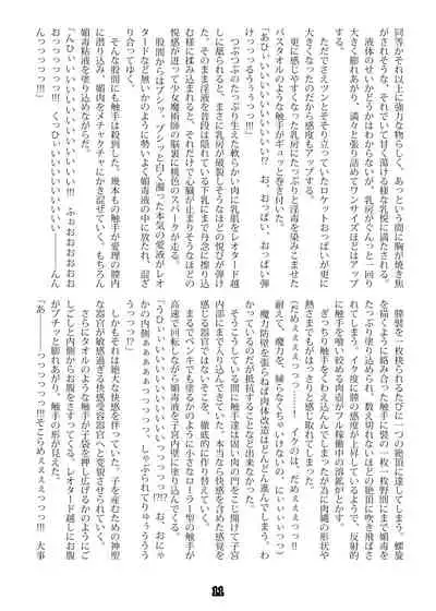 [Palette Enterprise] Agent Game~Infiltrating Spies Can't Escape From Tentacle Hell