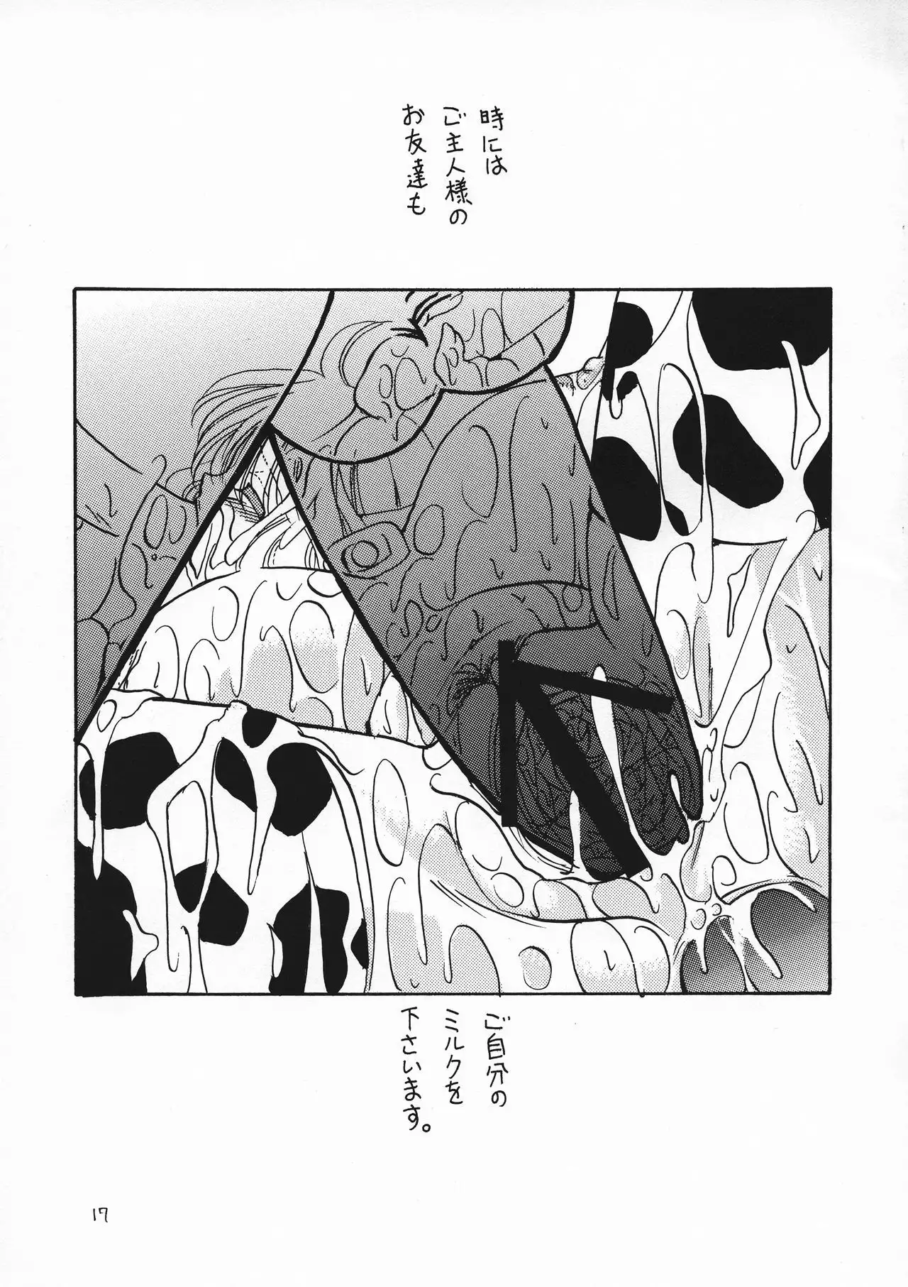 MILK THE COW