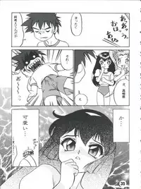 (C51) [Genkotsu Dan (Various)] SAMMY THE★ GREAT (Pretty Sammy)