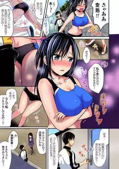 [Pei] Sweaty sex with the track and field club ~ Coach! Please teach me! (1-27)