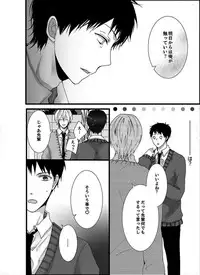 [Marinosuke] 7-ji 45-fun, Maiasa 8-ryoume de Matte Irunode, Hayaku Ore o Sawatte Kudasai.