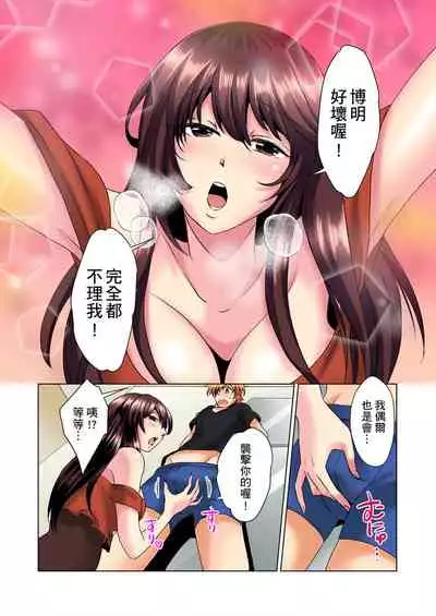 [Mima] Kon Nani Bikubiku Shiteru no ni… Shi nai no? - Ofuro de! Heya de! Living demo!? Aniki no Yome ni Iji rarete…- | 明明你的弟弟挺成這樣….還不上嗎？～在浴室！在房間！在客廳也是!?被老哥的妻子不斷地玩弄… Ch.1-6 [Chinese]