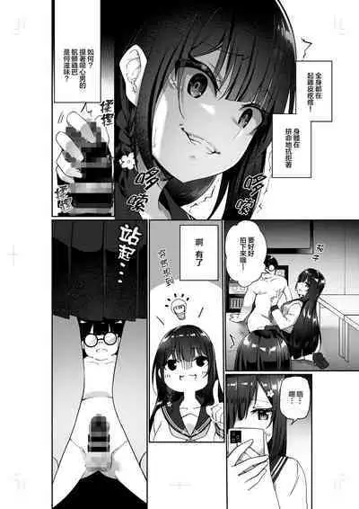 [Story Circle (瀬戸こうへい、かんむり)] 幽遊憑依 [中国翻訳]