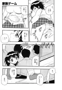 [Shinozaki Rei] hako -the box-