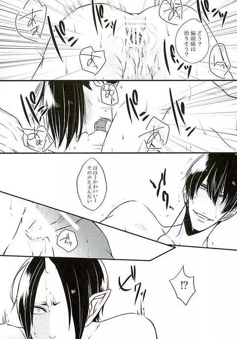 Henzutsuu o Naoshite Kudasai