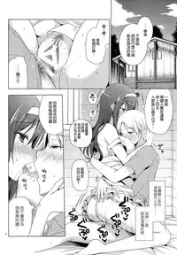 (C86) [SEM;COLON (Mitsu King)] Senpai Append Natsu [Chinese] [空気系☆漢化]