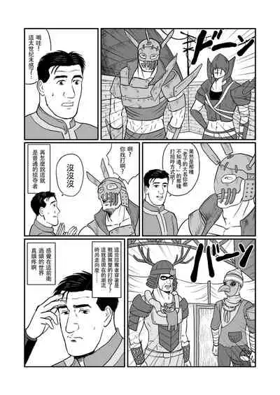 Kodoku no Fallout 4 Nuka World Hen