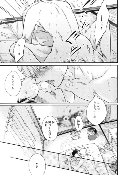 こっちむいて、愛