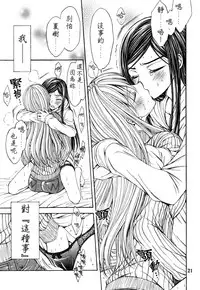 (C93) [Doropanda TOURS (Nanzaki Iku)] Shunkihatsudouki (Mai-HiME) [Chinese]