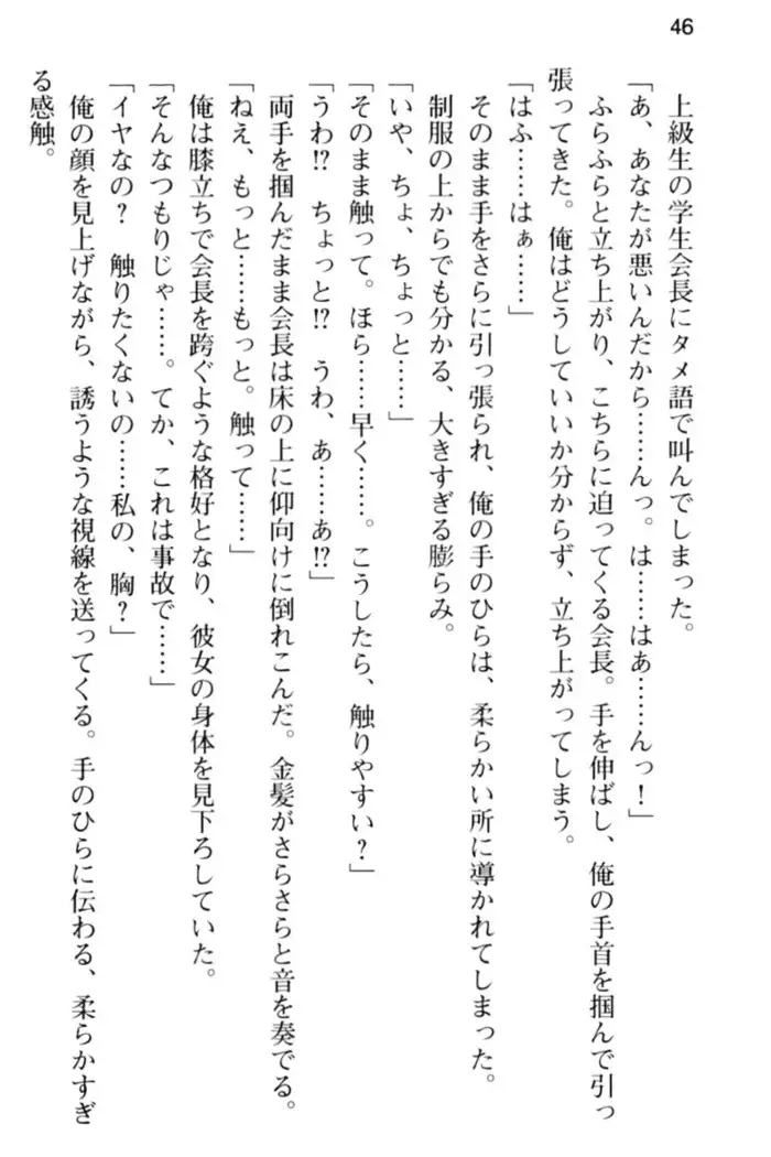 すうぃ～と☆SwitcH