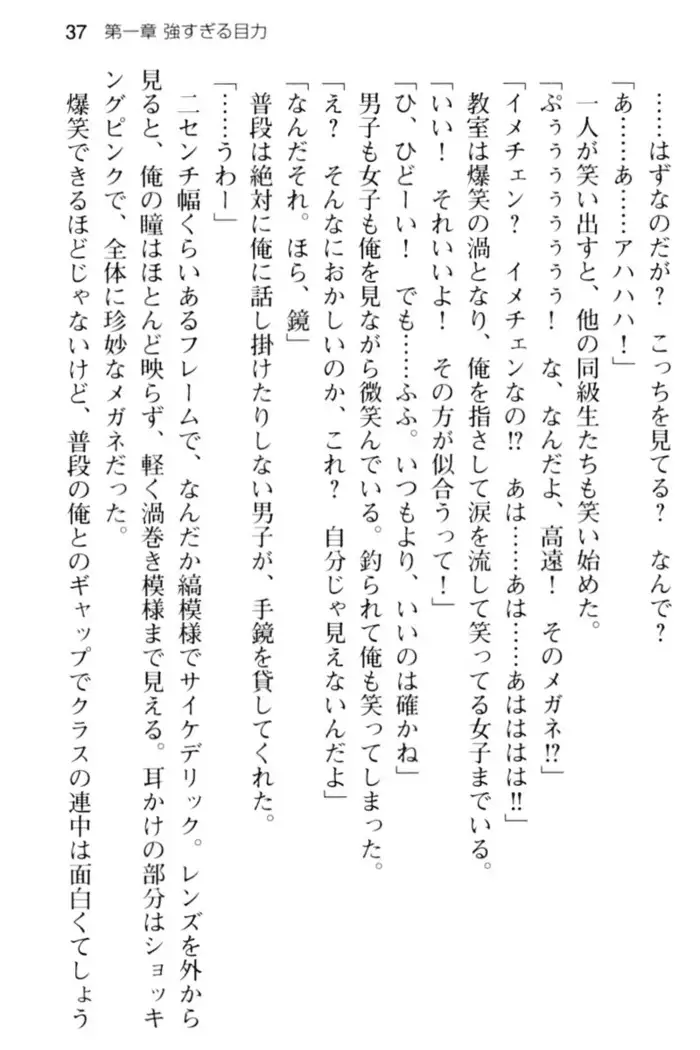 すうぃ～と☆SwitcH