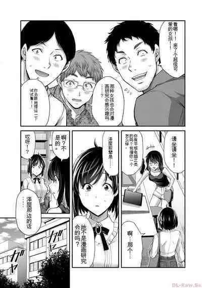 [MONMA Tsukasa] Giruti Sakuru vol 10 (Ch96-106) Chinese Version《罪恶社团》第10卷96-106话，AI机翻汉化