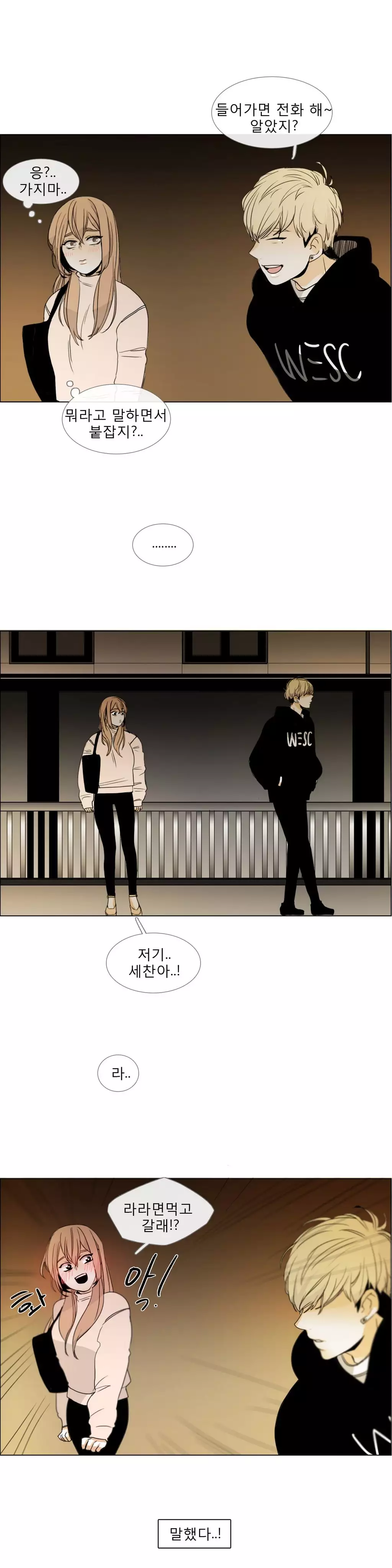 Talk to Me Ch.0-35