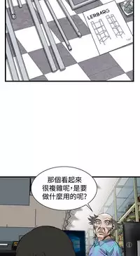 Take a peek 偷窥74-78 Chinese