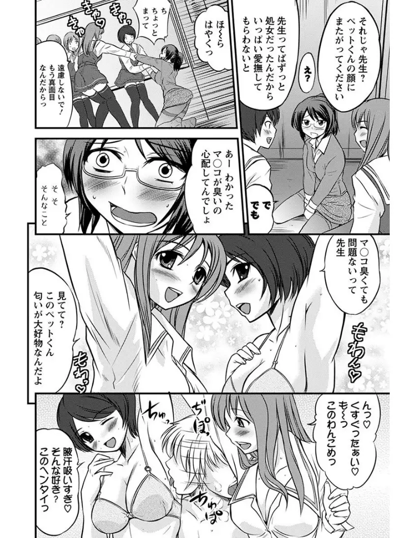 エンジェルクラブMEGA Vol.6