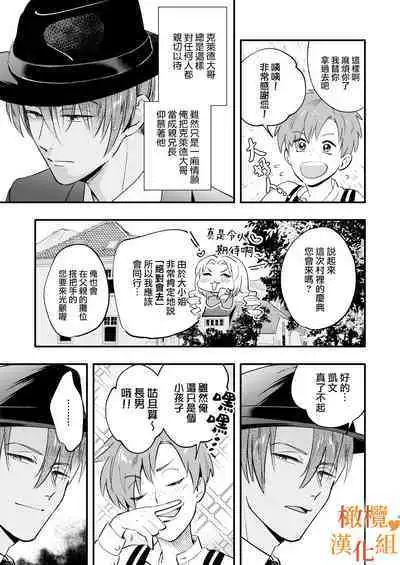 hutanari o zyousama ha zyuusya to o tawamu re｜扶她大小姐与侍从的淫戏