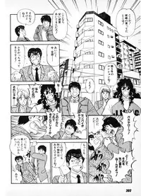 [Amamiya Jun] Putun Make love 6 (Puttsun Make Love 8)