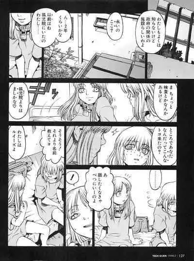 Tech Gian 016 (February 1998)