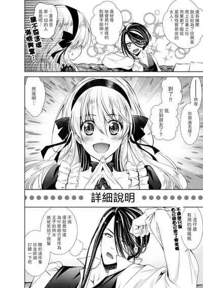 [Otoguro Yu, Nanzaki Kirin, Yoshizaki Yasumi] Cinderella ni wa Narimasen! Mob Chara Hime wa Midara na Akuma ni Miirarete | 我才不做灰姑娘！路人公主被淫亂惡魔迷得神魂顛倒 1-9 [Chinese] [莉赛特汉化组]