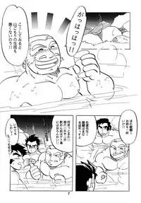 (C61) [Kinkon Ichiban (Kusanagi Makoto)] Moero!! Hayato to Daigo to Nakama-tachi (Rival Schools)