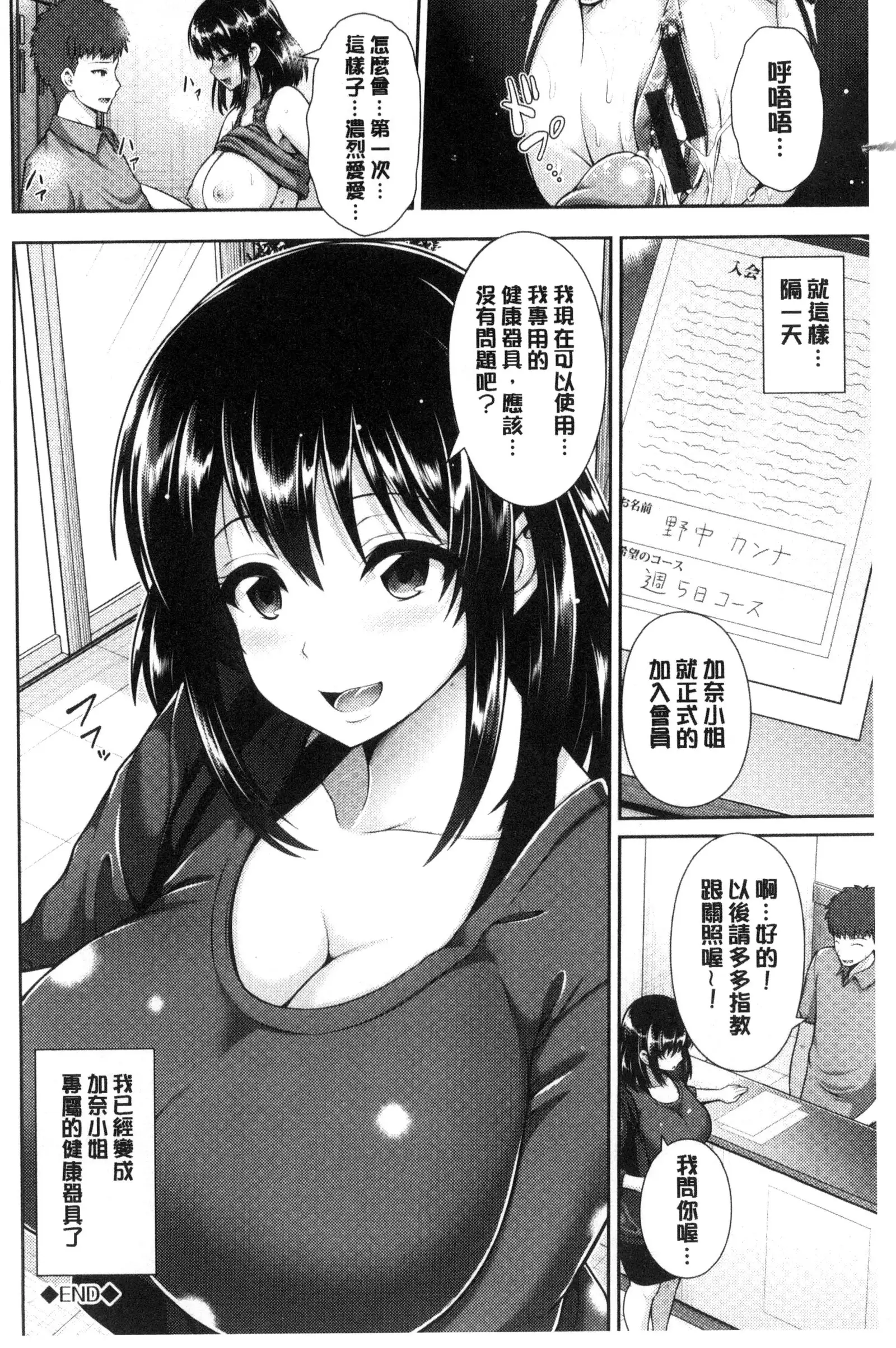 ヒトヅマジワリ