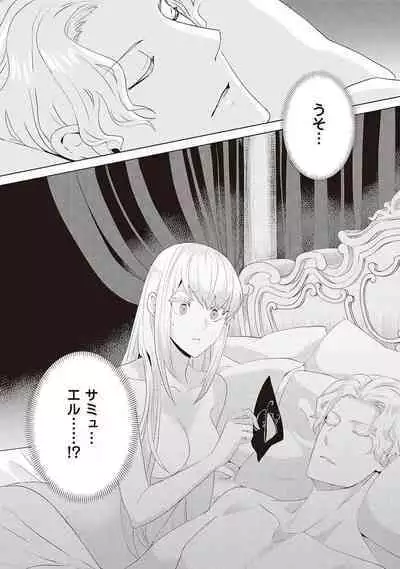 悪役令嬢に転生したけど、破局したはずのカタブツ王太子に溺愛されてます！？ 1-18