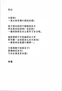 (C88) [Tenrake Chaya (Ahru.)] ChitoChiyo Beach (Kantai Collection -KanColle-) [Chinese] [CE家族社]