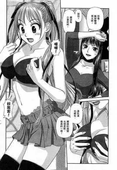 My doll house 1 | 甜蜜寶貝屋 1