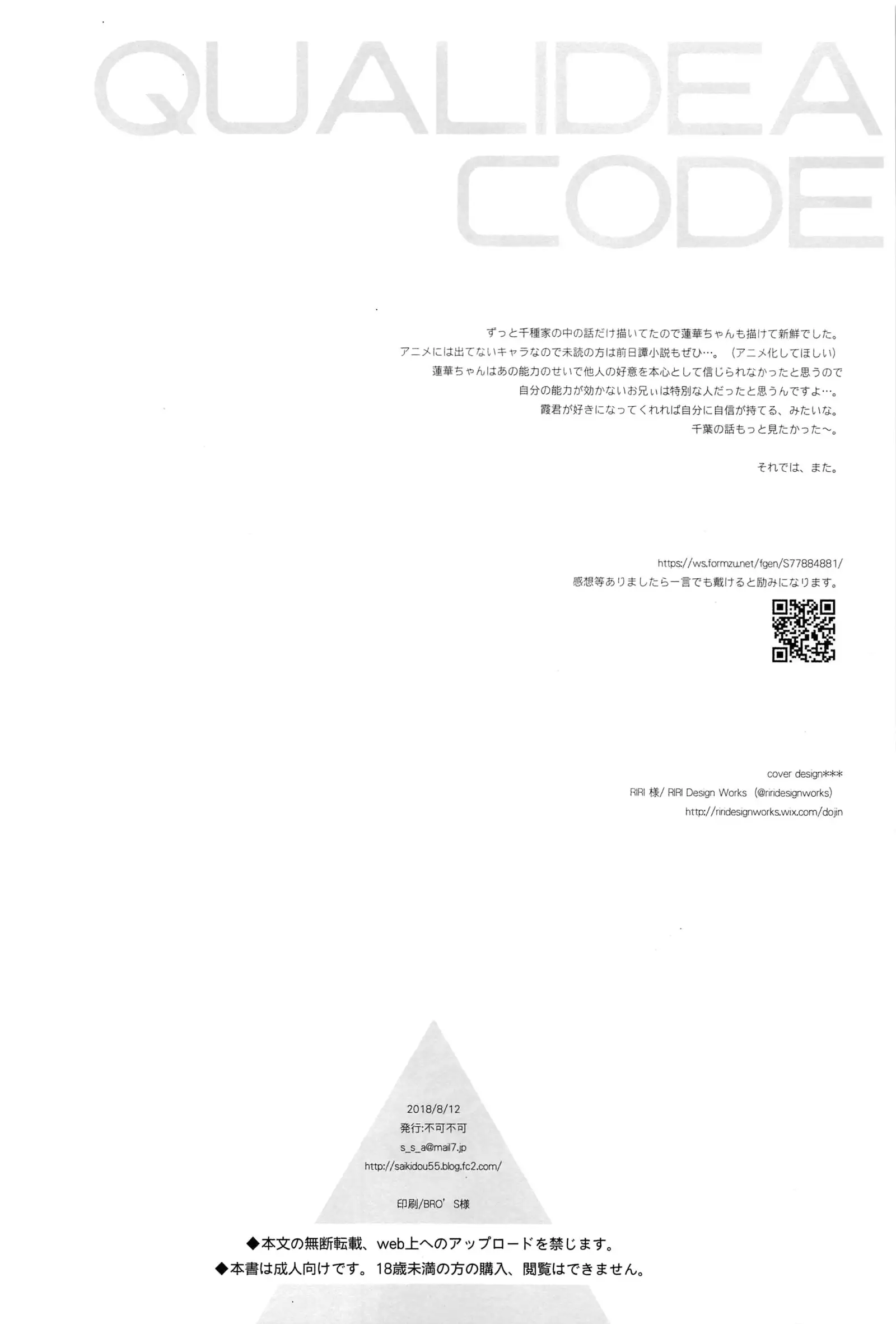 Kono Sekai no Owari made