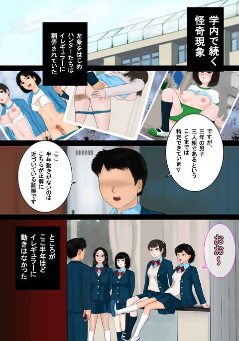 Timestop Doujin