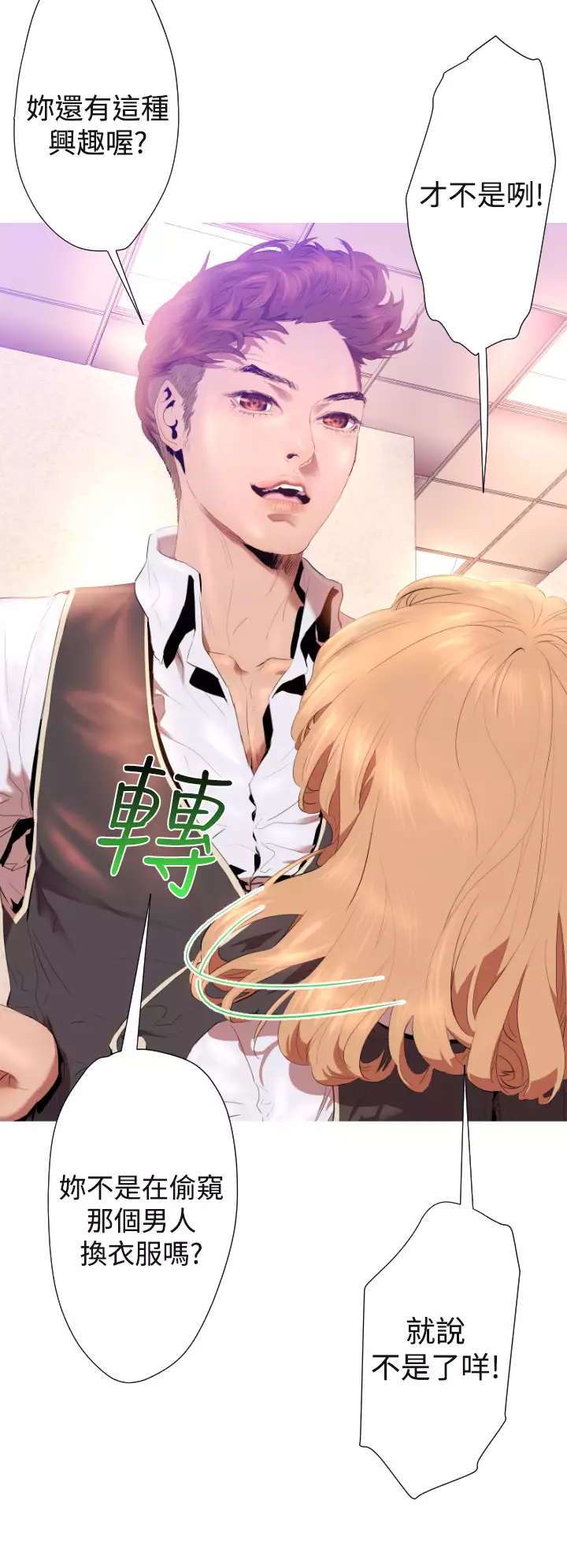 中文韩漫 一夜灰姑娘 Ch.0-06