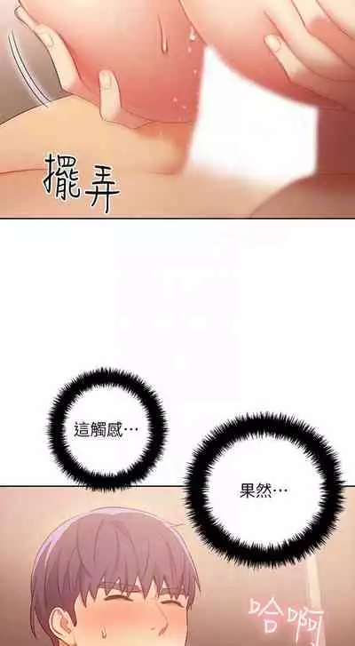 【周二连载】继母的朋友们（作者：Red-A&頸枕） 第1~42话