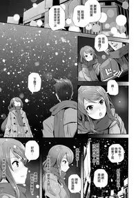 (C91) [Tamanegiya (MK)] Kisetsu no Mukou | 季節的盡頭 (THE IDOLM@STER CINDERELLA GIRLS) [Chinese] [M-No-Tamashii×無邪気漢化組]