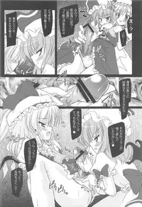 (C80) [Reverse Noise (Yamu)] Pragmatic Phantasm (Touhou Project)