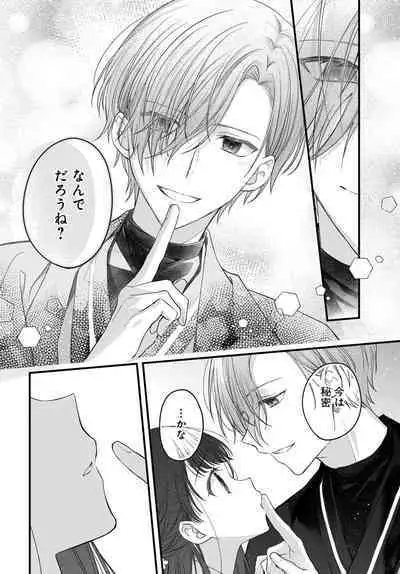 Tsuki e no Yomeiri 1-3