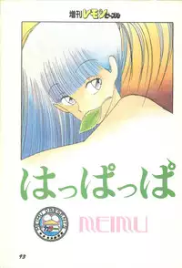 Lemon People 1986-09 Zoukangou Vol. 61 All Color