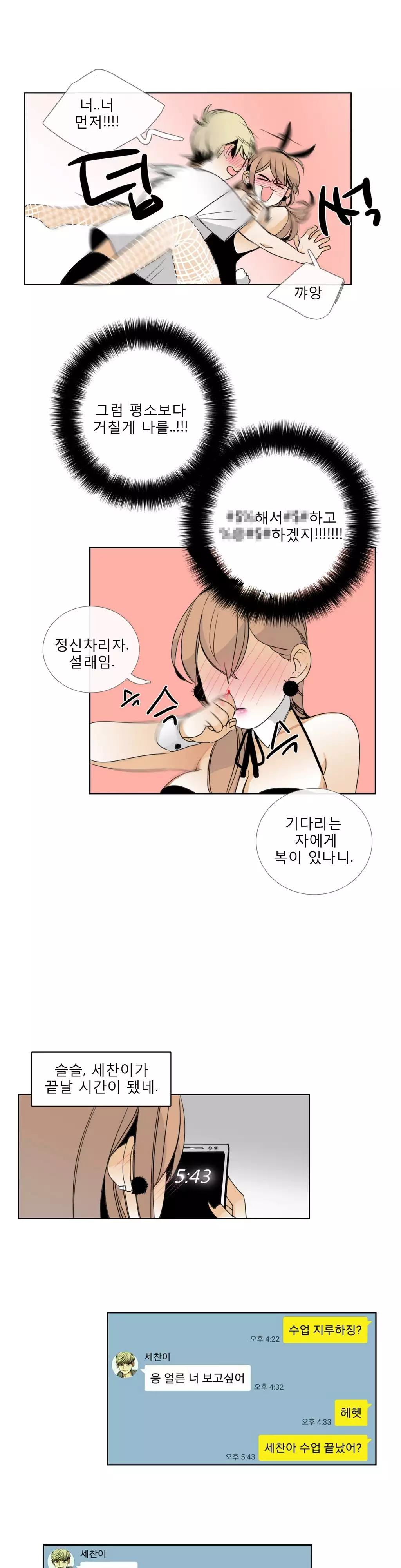 Talk to Me Ch.0-35