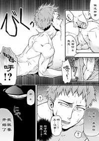 [Taikuyamori (Tamahiro)] Kanraku Danshi Zukan [Chinese] [男男搭配干♂活不累双人汉化]