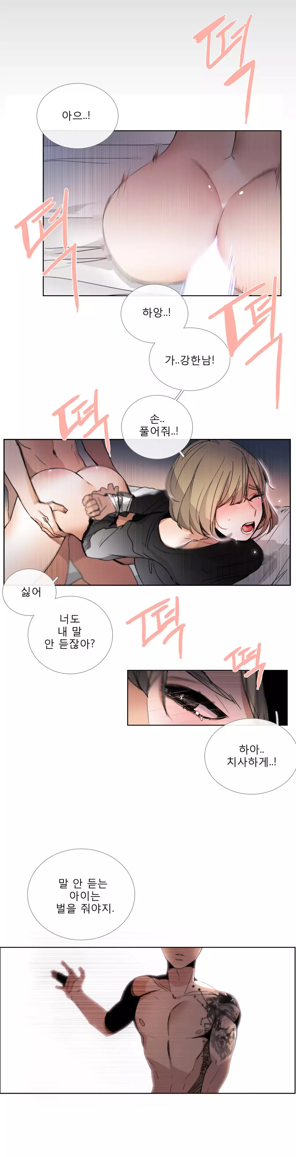 Talk to Me Ch.0-35