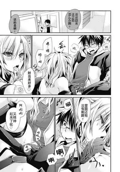 [Shinonome Ryu] Ore to Kanojo to Owaru Sekai - World's end LoveStory 2 [Chinese] [爱弹幕汉化组] [Digital]