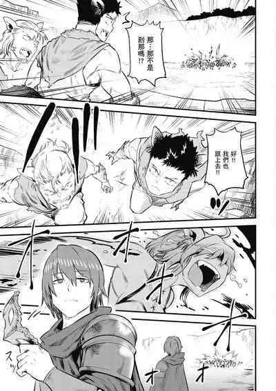 回复术士的重来人生 第2卷