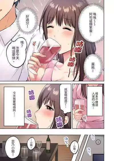 [Yukikuni] Uchiki na Hitozuma no Hashitana Ikikao ~Kairaku ni Aragaenai Kateinai Furin | 內向人妻露出下流的高潮表情~亂倫中滋生了難以抗拒的快感 [Chinese]