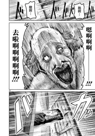 蔷薇园传奇 01-09 Chinese