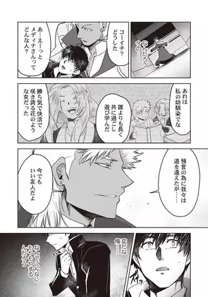 Kyojinzoku no Hanayome ch.1-6